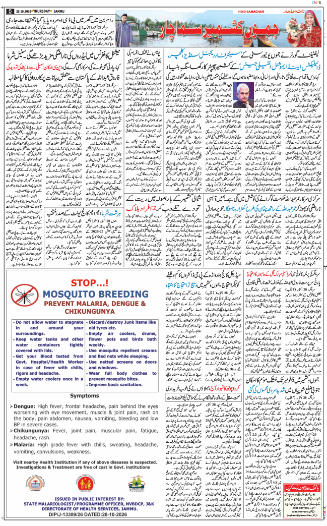 Jammu 2026-10-29