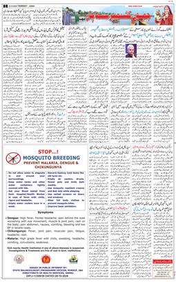 Jammu 2026-10-29