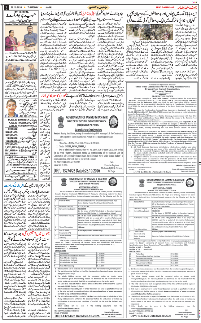 Jammu 2026-10-29