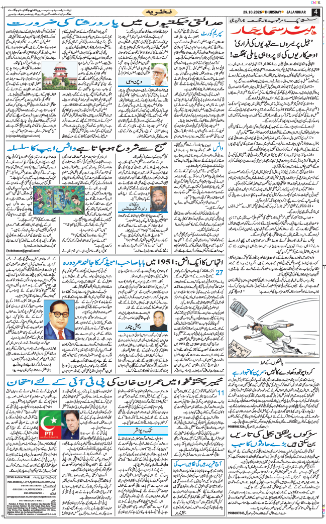 Main Edition 2026-10-29