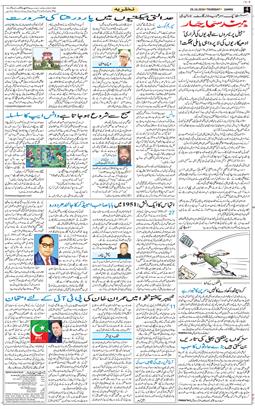 Jammu 2026-10-29