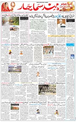 Jammu 2026-10-29