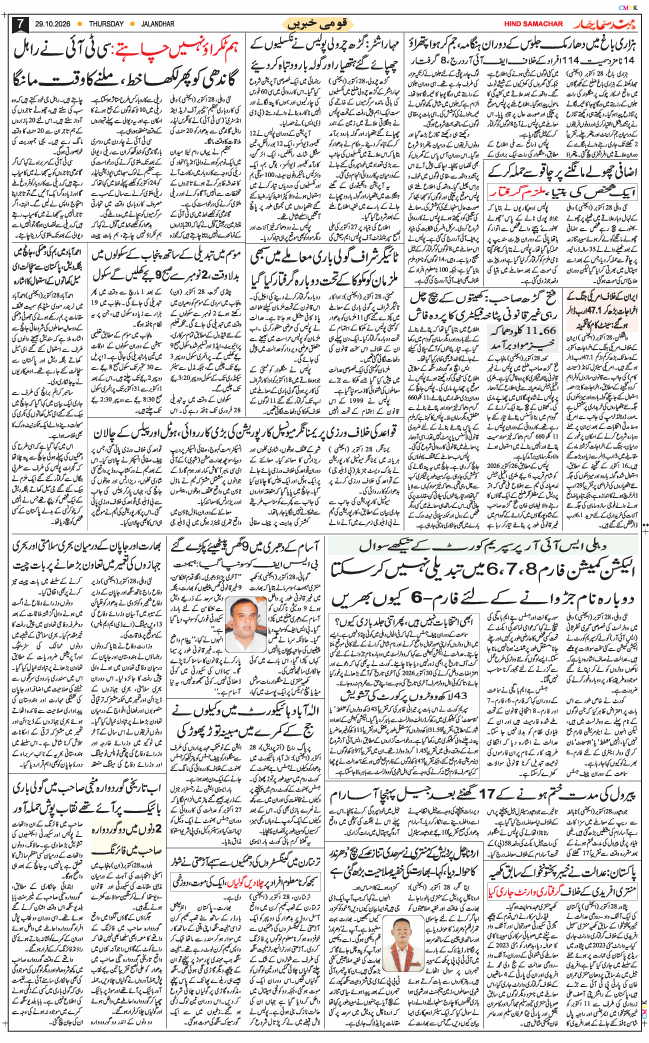 Main Edition 2026-10-29