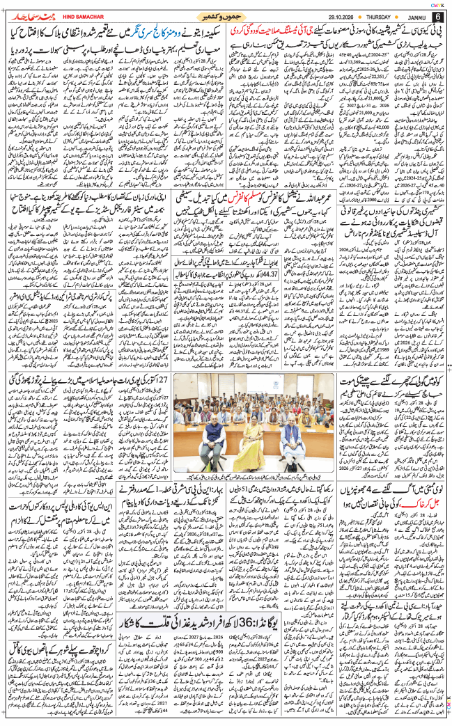 Jammu 2026-10-29