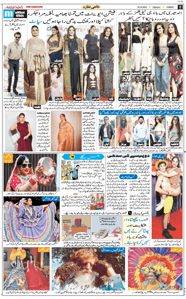 Jammu 2026-10-30
