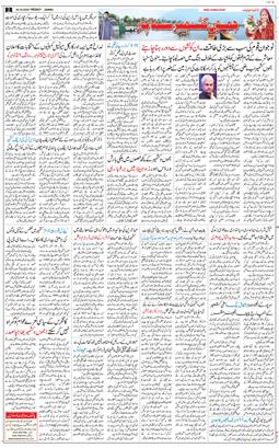 Jammu 2026-10-30