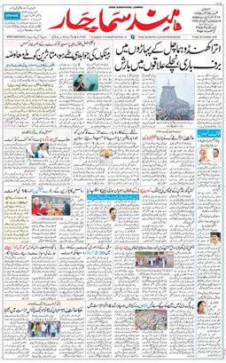 Jammu 2026-10-30