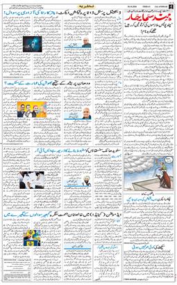 Main Edition 2026-10-30