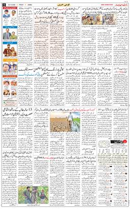 Jammu 2026-10-30
