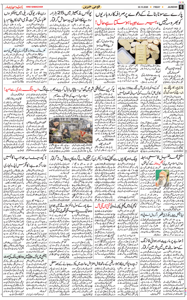Main Edition 2026-10-30