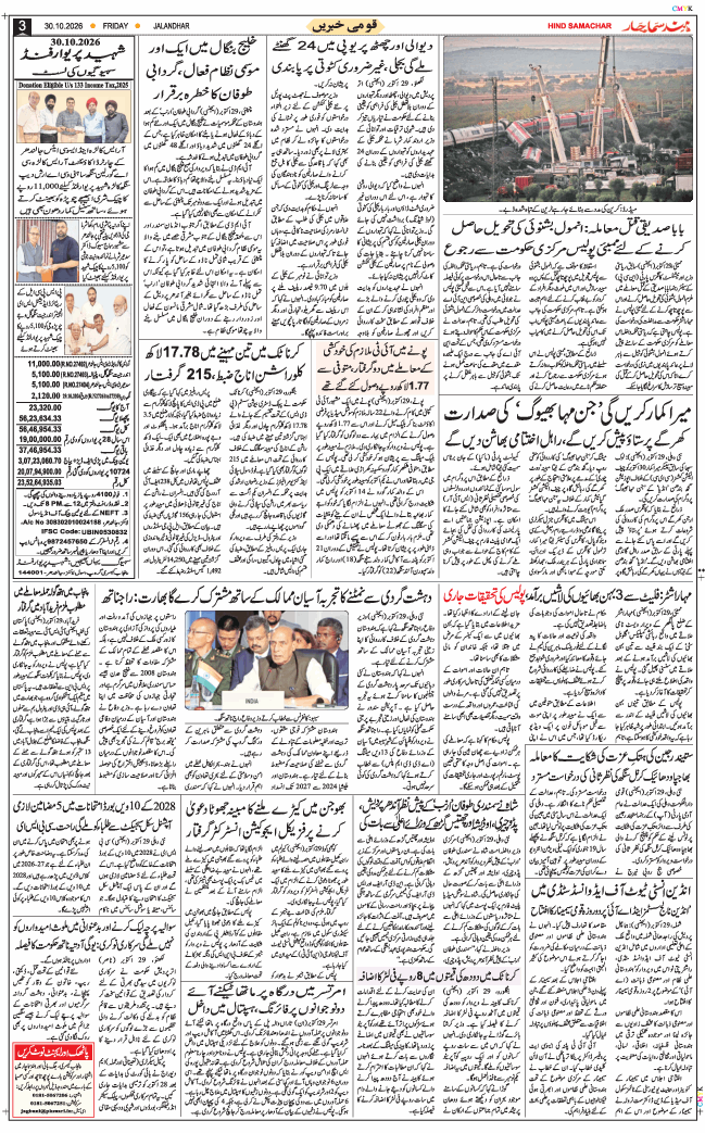 Main Edition 2026-10-30