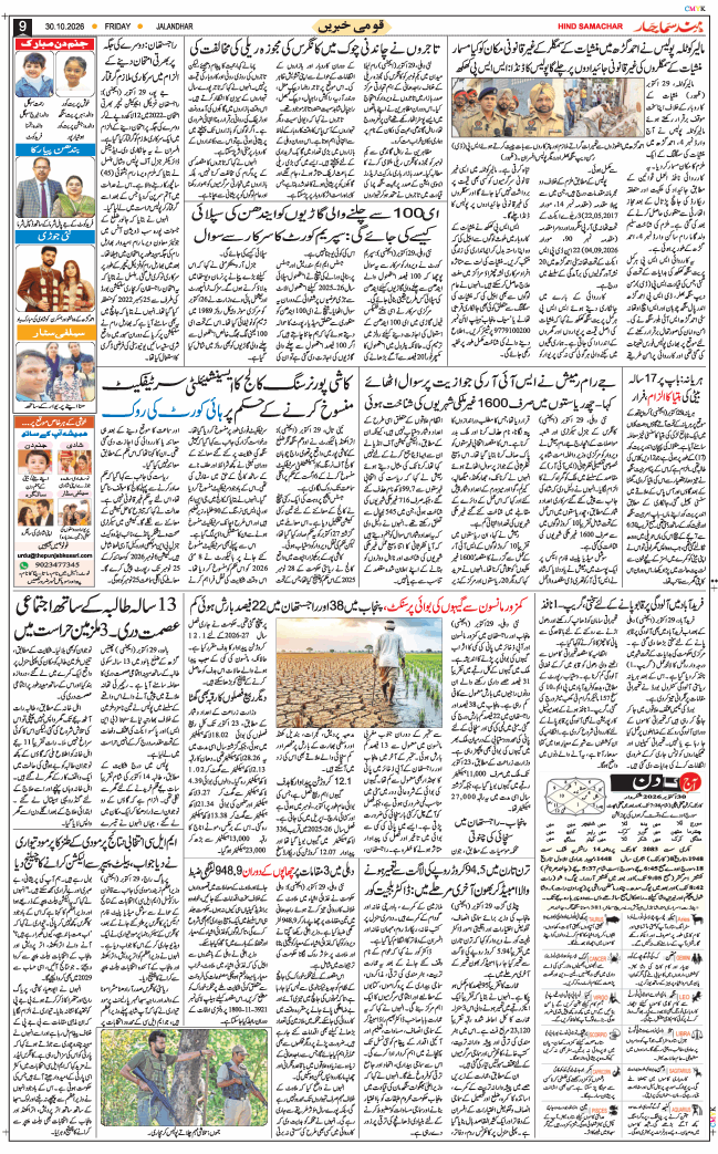 Main Edition 2026-10-30