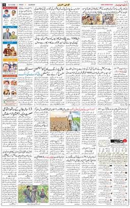 Main Edition 2026-10-30