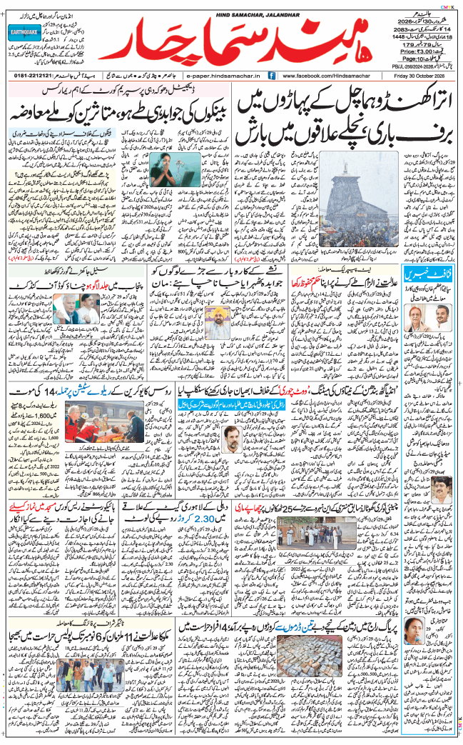 Main Edition 2026-10-30