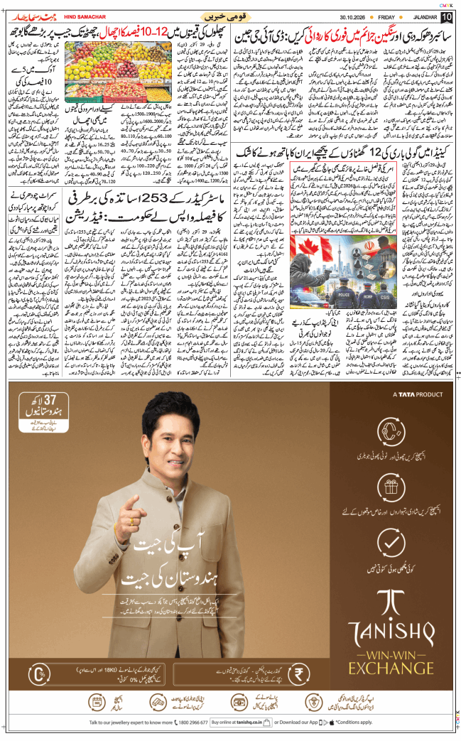 Main Edition 2026-10-30