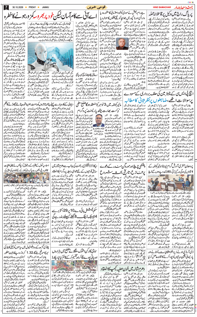 Jammu 2026-10-30