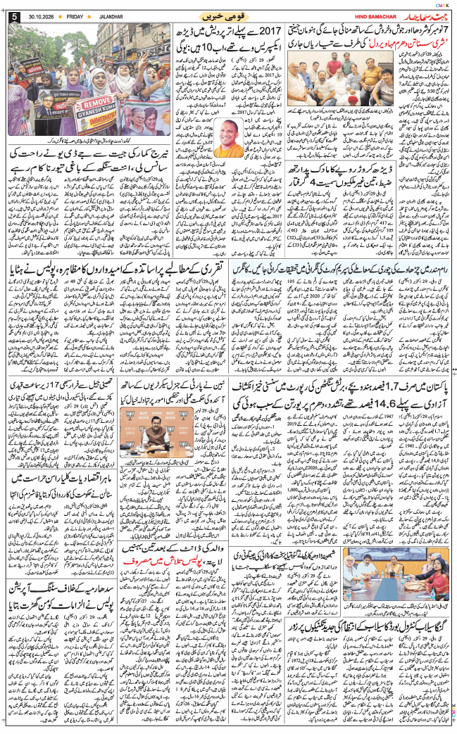 Main Edition 2026-10-30