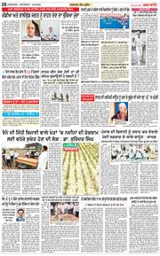 Ludhiana Main 2020-06-20