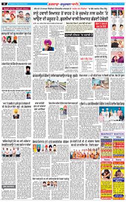 Kapurthala Bani 2020-06-30