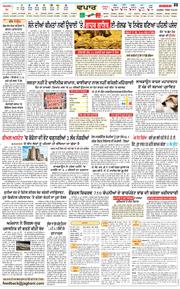 Jalandhar Main 2020-06-30