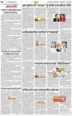 Amritsar Main 2020-08-15