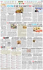 Amritsar Main 2020-08-15