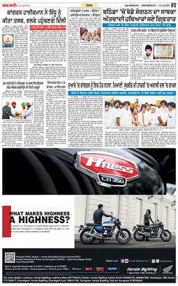 Amritsar Main 2021-10-13