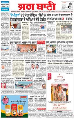 Amritsar Main 2021-11-28