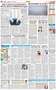 Bathinda Main 2021-11-28
