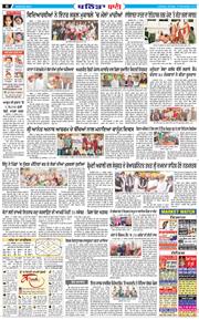 Bathinda Bani 2021-11-28