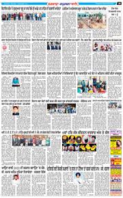 Kapurthala Bani 2021-12-04