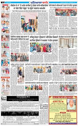 Patiala Bani 2021-12-04