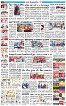 Faridkot Bani 2021-12-04