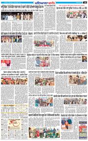 Patiala Bani 2021-12-04