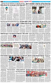 Kapurthala Bani 2021-12-04