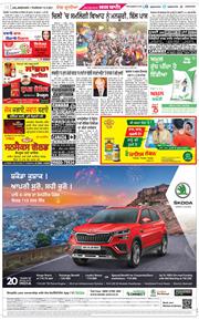 Jalandhar Main 2021-12-09