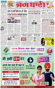 Chandigarh Main 2022-01-14
