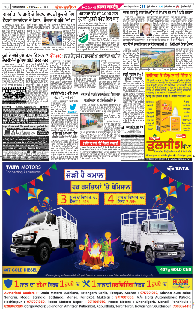 Chandigarh Main 2022-01-14