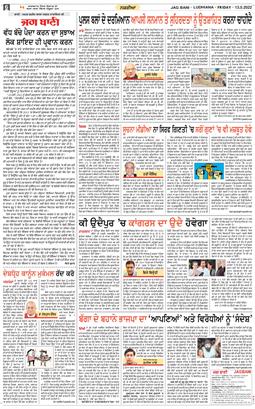 Bathinda Main 2022-05-13