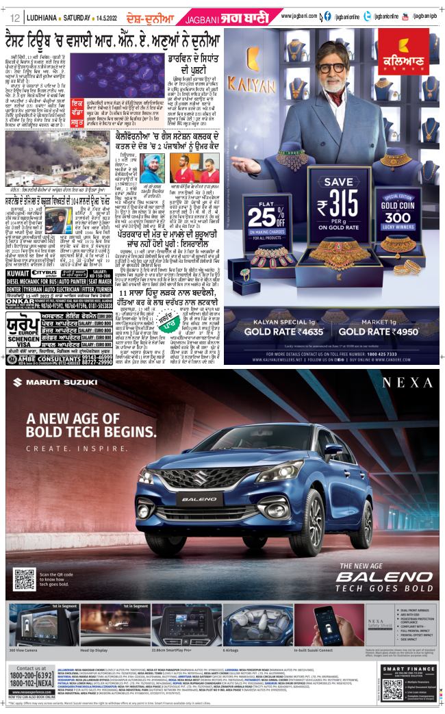 Bathinda Main 2022-05-14