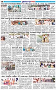 Hoshiarpur Bani 2022-05-14