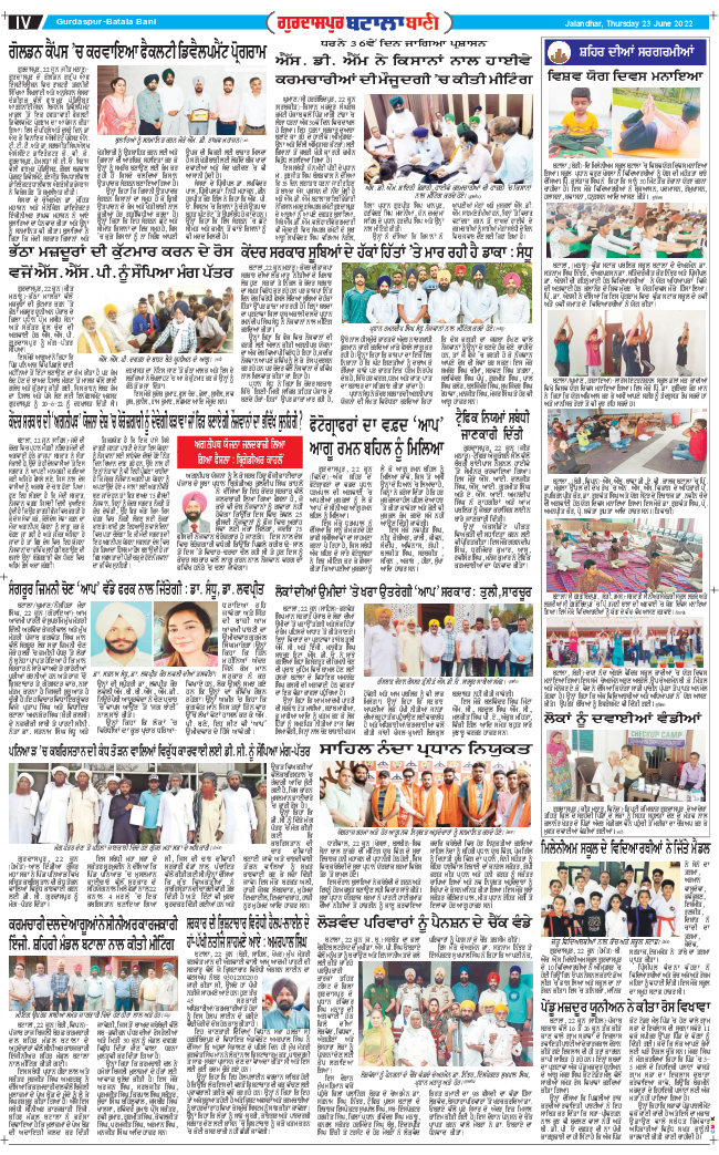 Batala Bani 2022-06-23