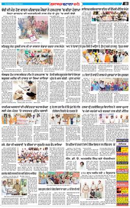 Batala Bani 2022-06-23