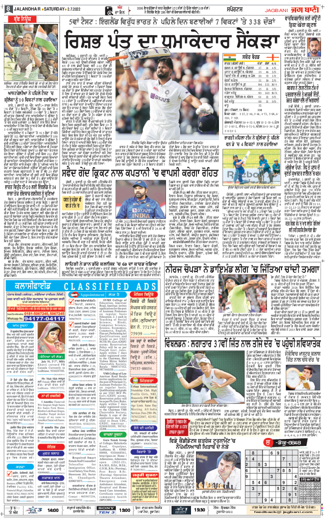 Jalandhar Main 2022-07-02