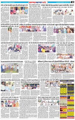 Gurdaspur Bani 2022-07-02