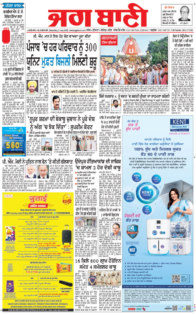 Jalandhar Main 2022-07-02