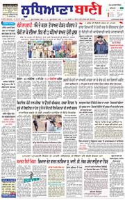 Ludhiana Bani 2022-07-02