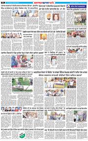 Batala Bani 2022-07-02