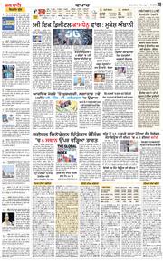 Amritsar Main 2022-10-02