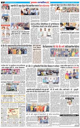 Roopnagar Bani 2022-10-02